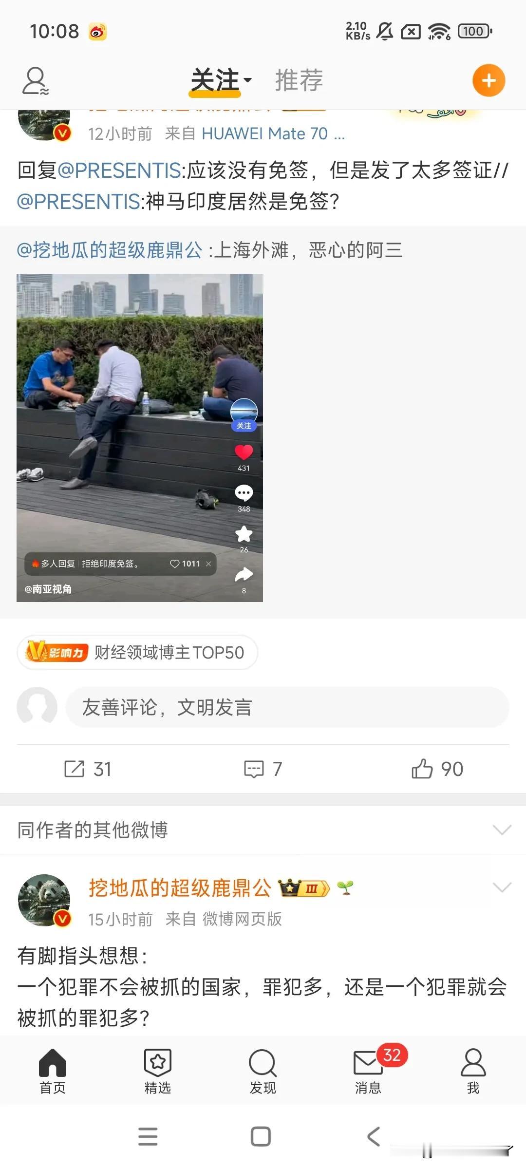 阿三素质不高，签证还是要限制一下！