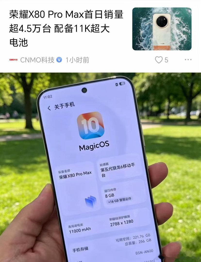 真赢麻了！荣耀X80ProMax首销战报炸裂，直接干到4.5万台！谁能想到，