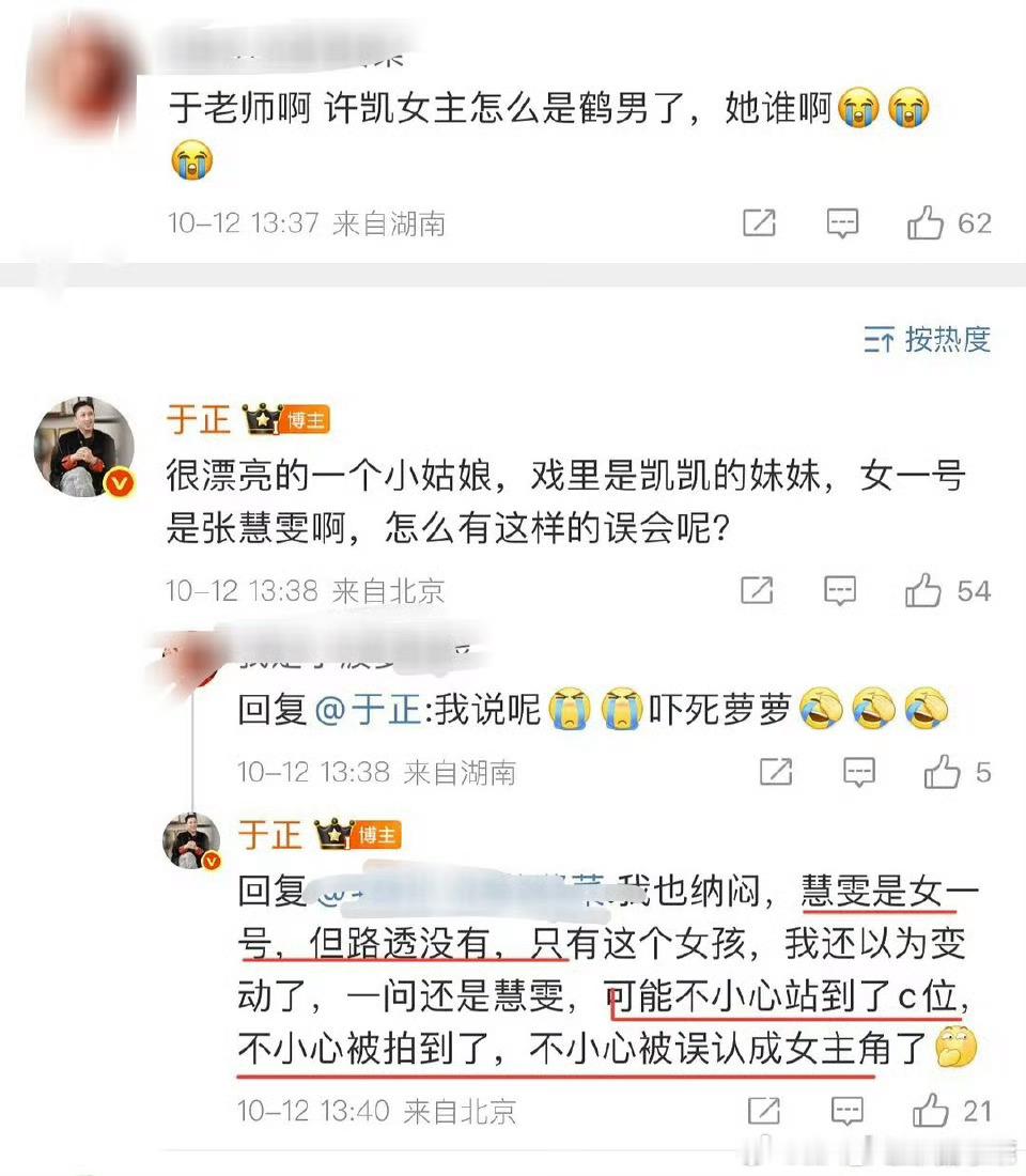 于正你闭嘴吧许荔莎能不能再治治他？？​​​