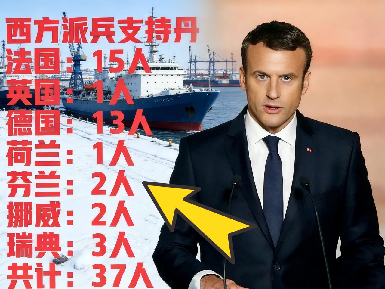 快讯丹麦总统公开消息了丹麦总统梅特·弗雷德里克森不久前向格陵兰岛派遣了15名