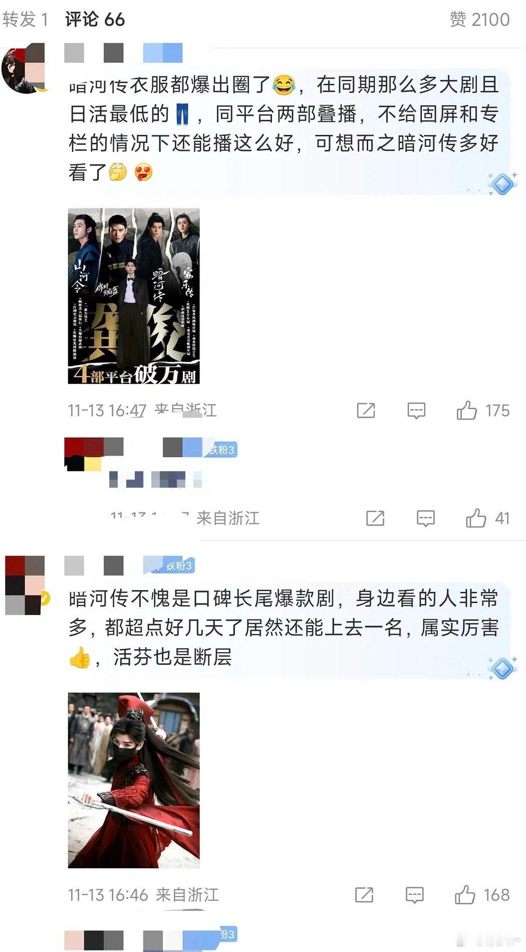 热播期还没结束就说长尾，长尾得看个半年以后吧！