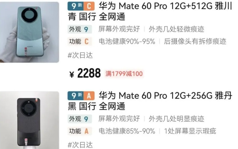 有没有搞错？换上麒麟芯片的Mate60pro还要2K多，华为手机一旦回归自研