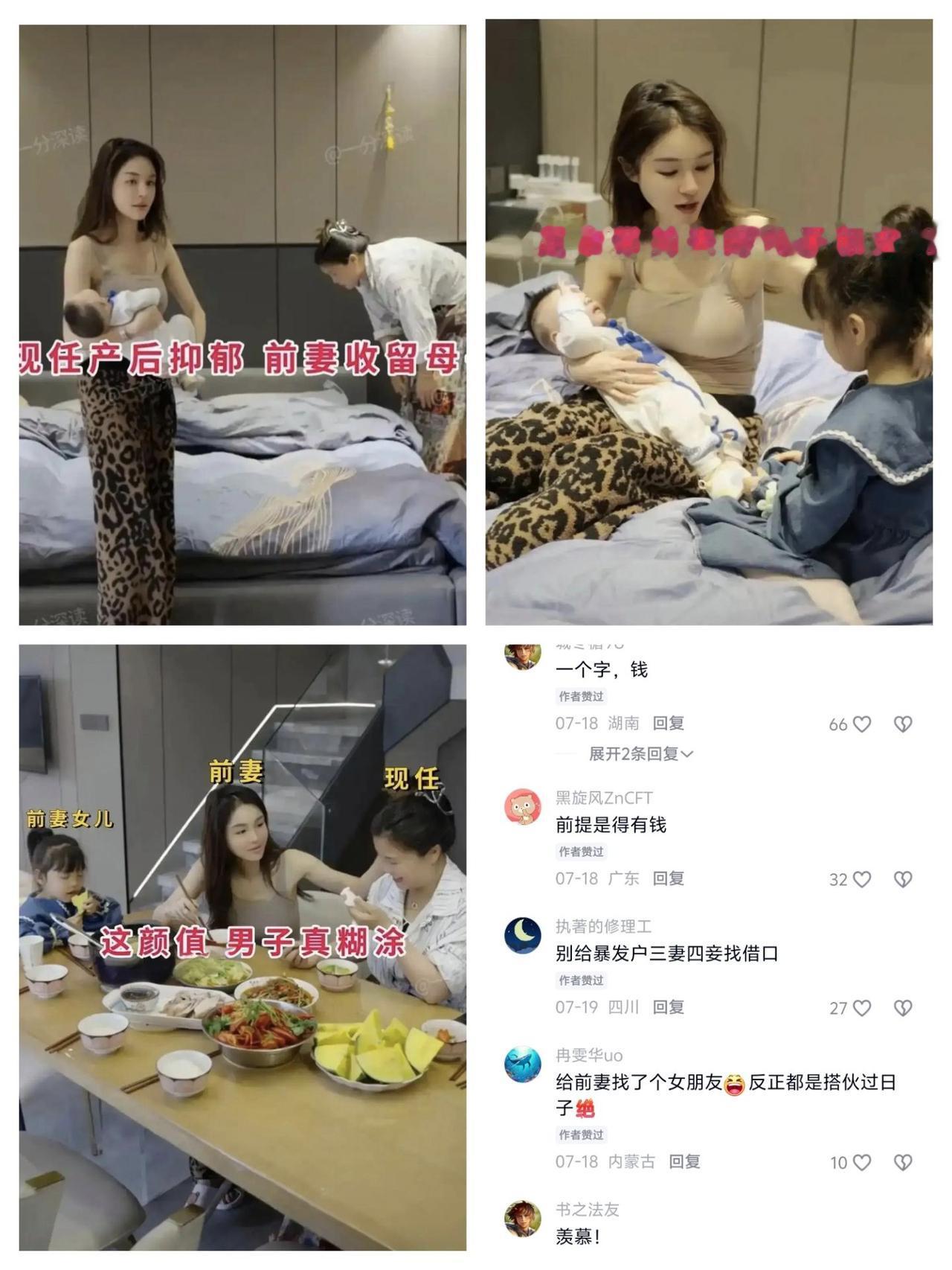 江西这位老哥的“家庭关系”，简直刷新了我对“前任”和“再婚”的认知。