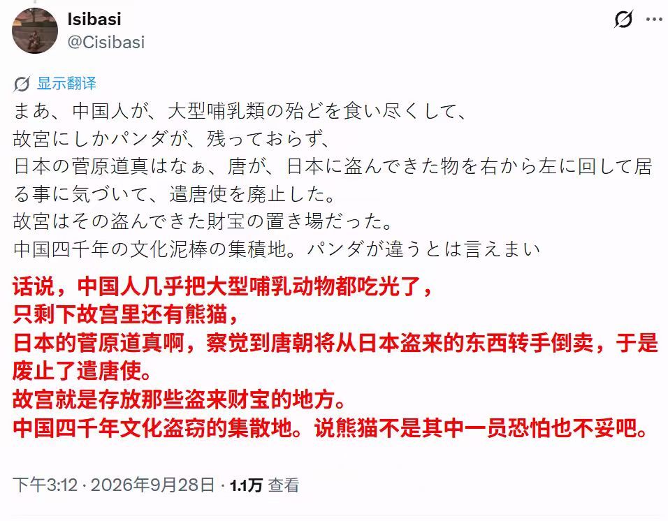 都在吹日本教育，看到文盲这么多，我倒是想赞美日本教育了​​​