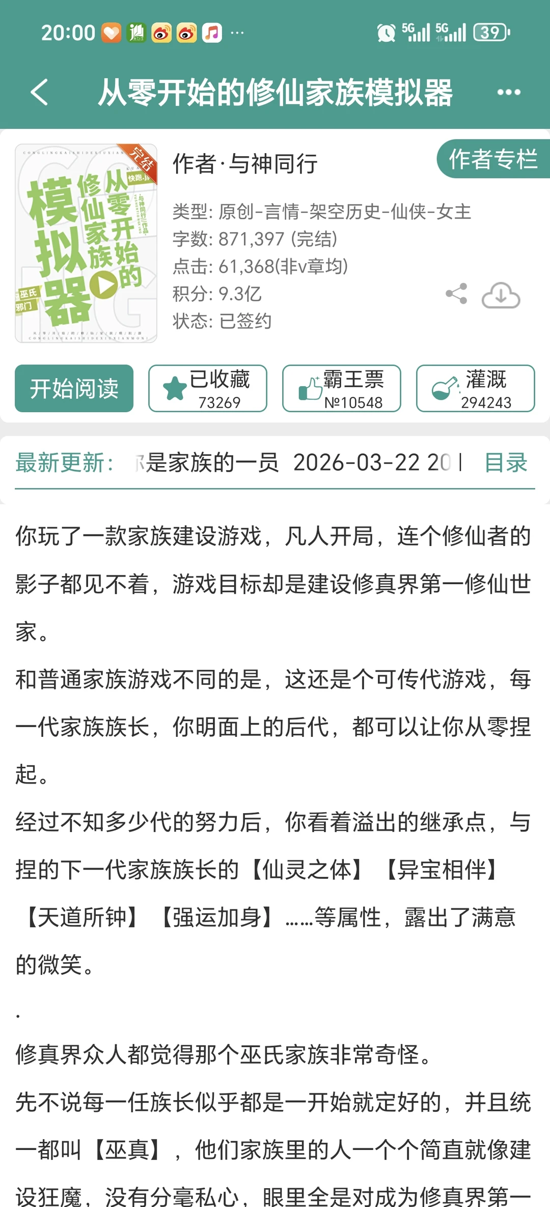 看过能看完的小说556