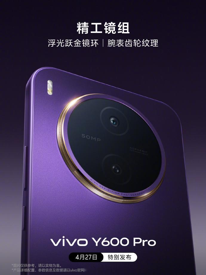 vivoY600Pro外观，双摄奥利奥模组，正面是6.83英寸1.5