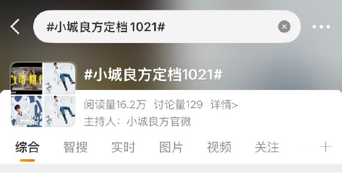 双喜临门！肖战《小城良方》定档，暖心安排从不令人失落