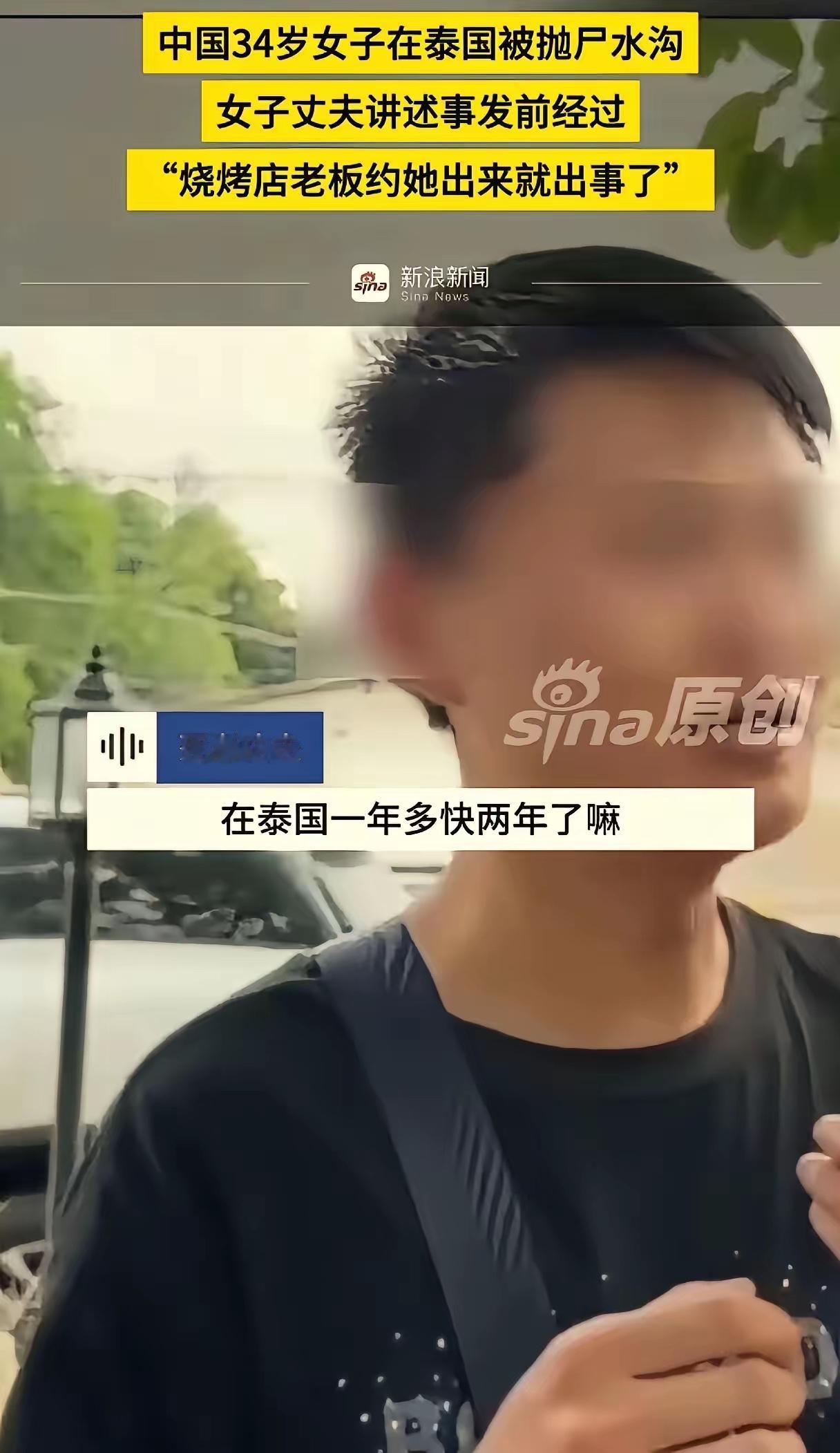 泰国34岁被害女5次出入泰国，快2年没回家，孩子才3岁34岁安徽籍