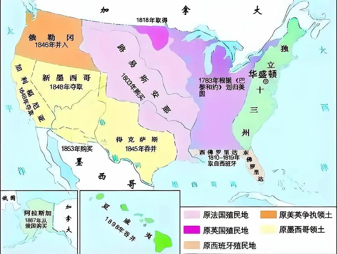 美国13州独立时只有约80万平方公里，用了不到100年时间，或买或抢，国土面积扩