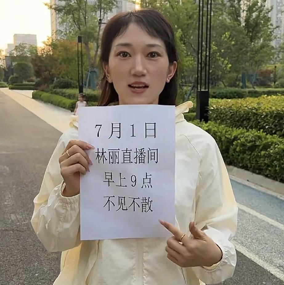 厉怀远橱窗销售额已突破50万件！而林丽却还未突破这个数字厉爸还有另一重身份