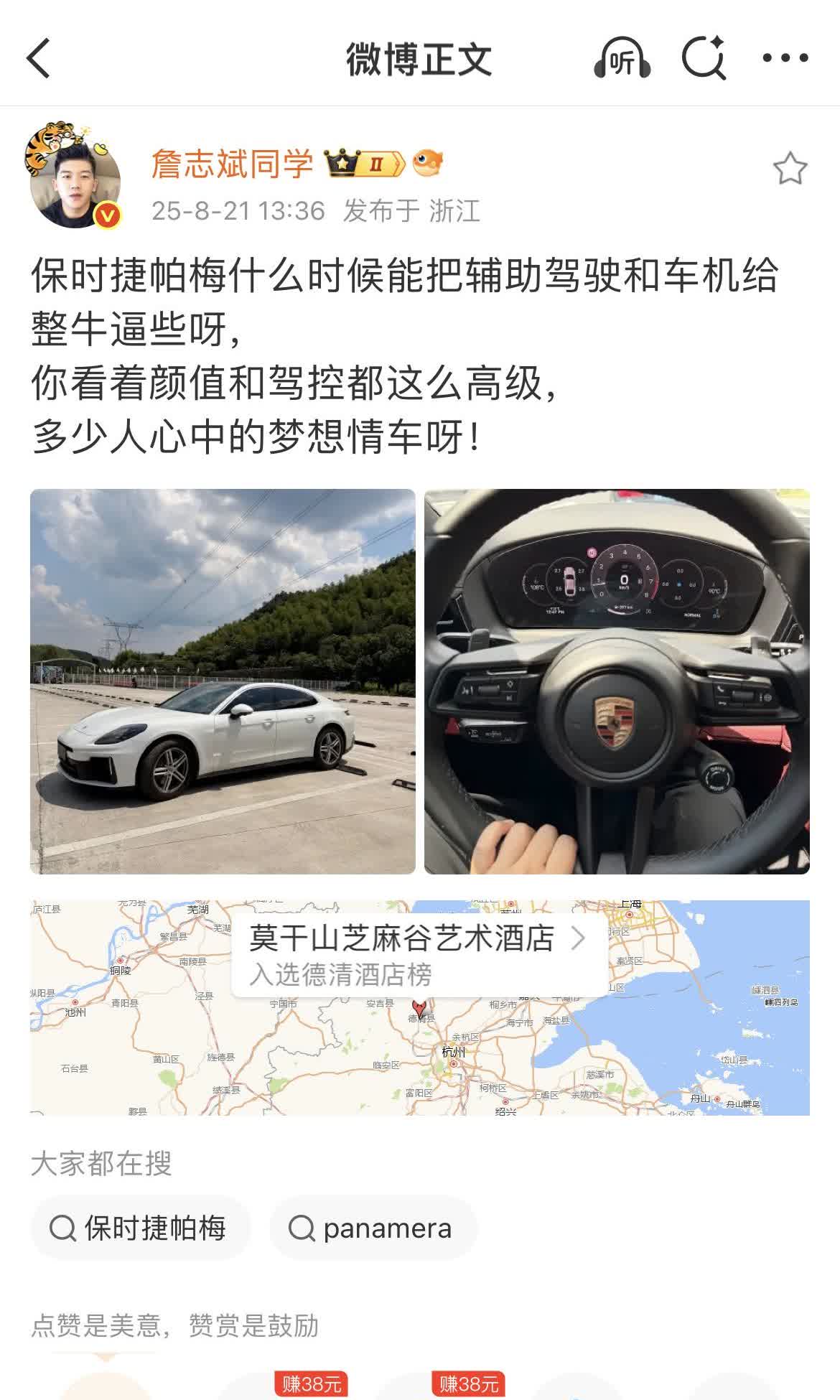仰望U7真的可以平替帕美～～