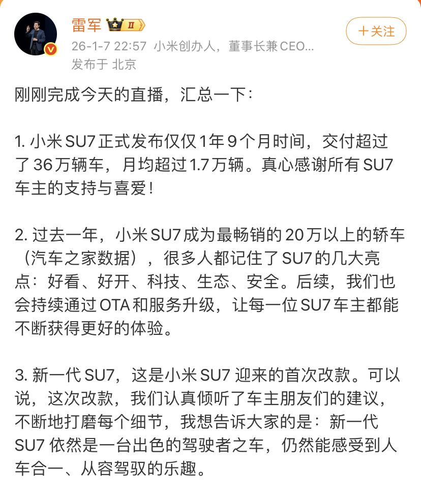 雷军宣布小米SU7预售，最低售价22.59万元起！雷军看起来非常想要这个全新的车