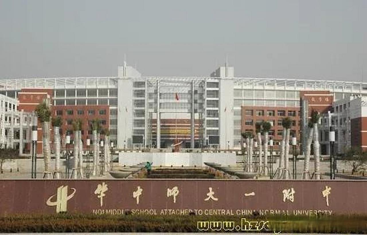 湖北省公认综合实力最强的三所高中是：1、华中师范大学第一附属中学——华师一附