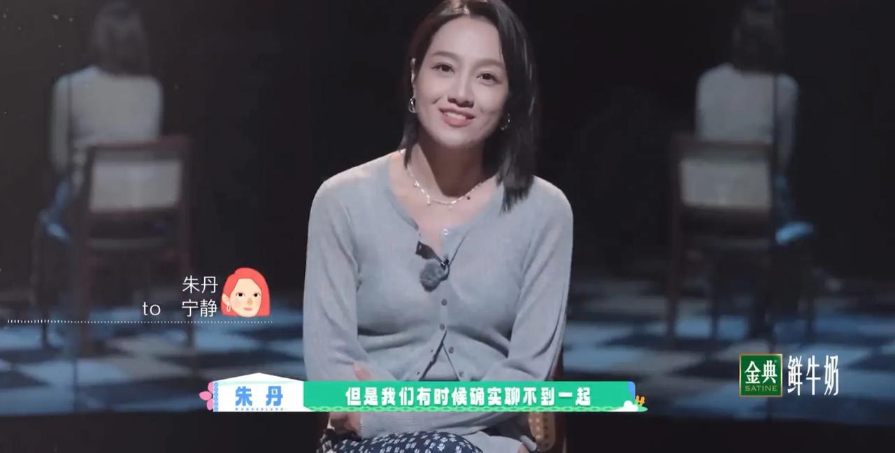朱丹拜托不要假装了，不要硬装了，观众不要看强行和解，网友眼睛是雪亮的。