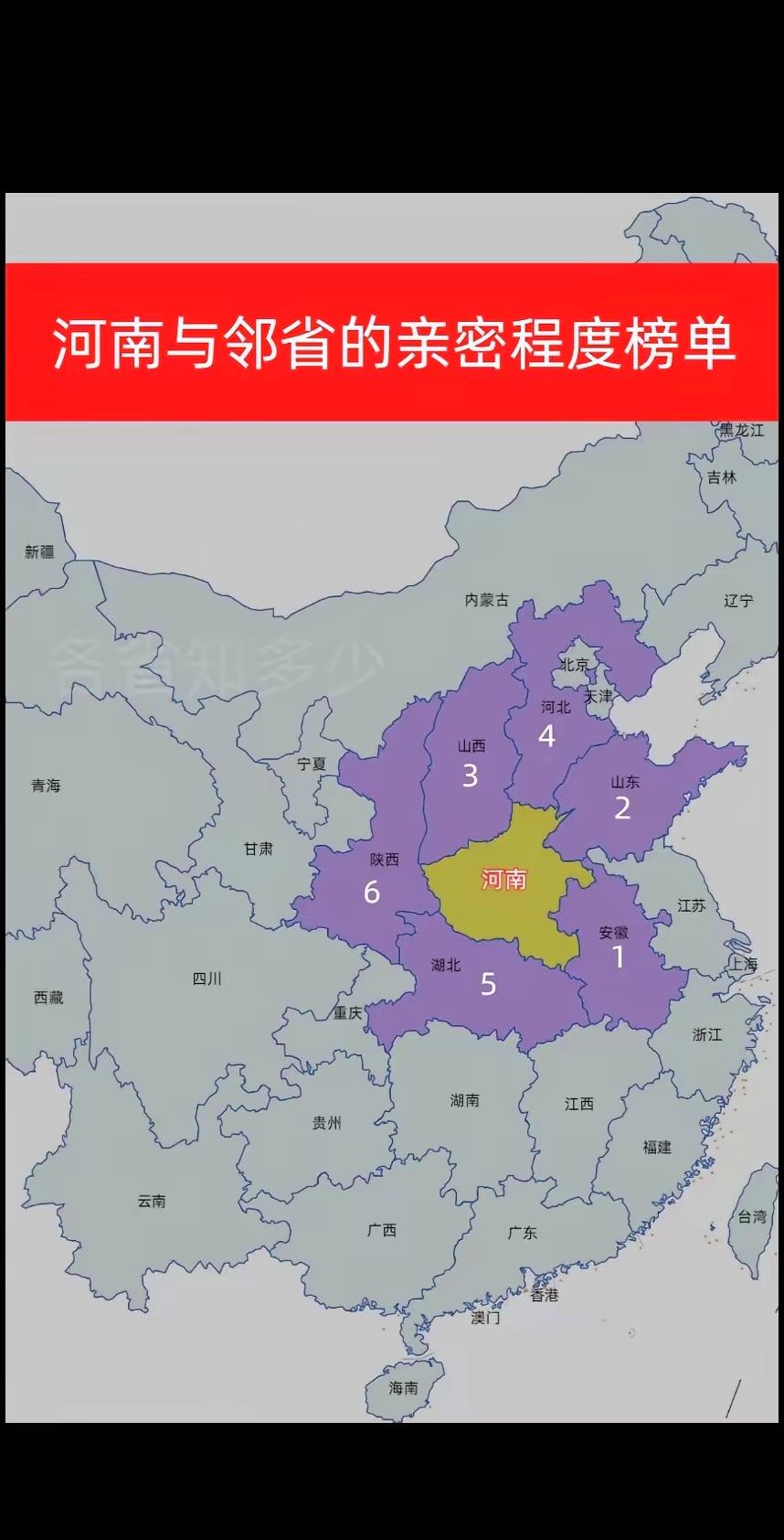 河南省建国后与周边省份的划界。1:河南省与山西省建国后河南与山西交界处从
