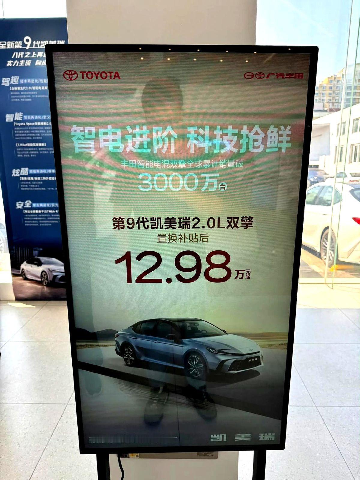 跑去广汽丰田展厅拍图的那位网友没想到一夜爆红，因为他爸一句“是不是写错了”，12