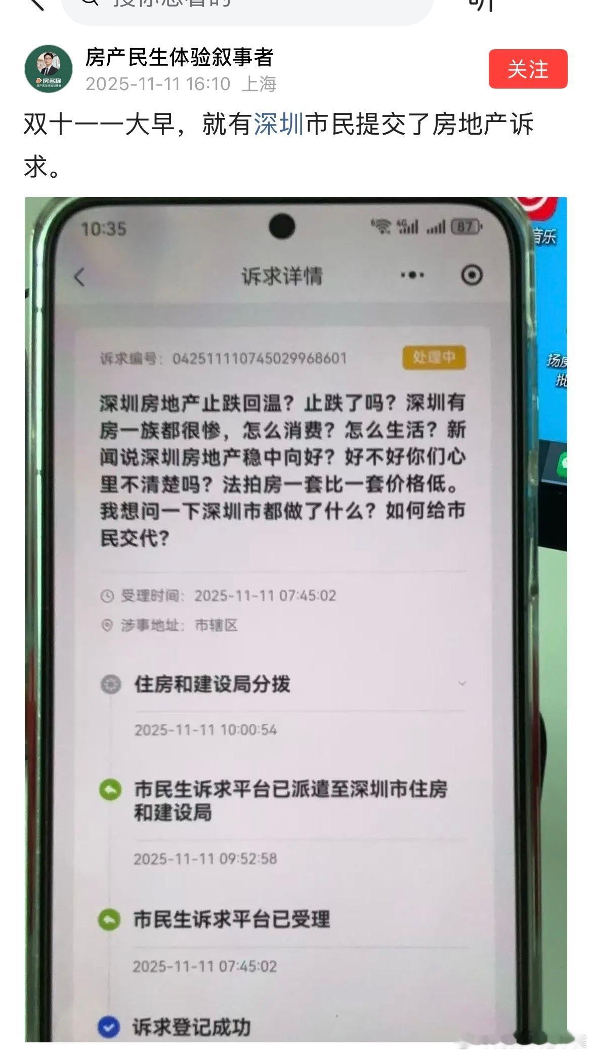 市场行为，有涨就有跌，愿赌服输