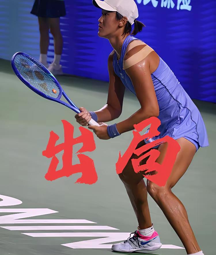 稳如磐石！郑钦文即使受伤不打，其他中国球员也撼动不了她中国女网一姐的地位，因为王