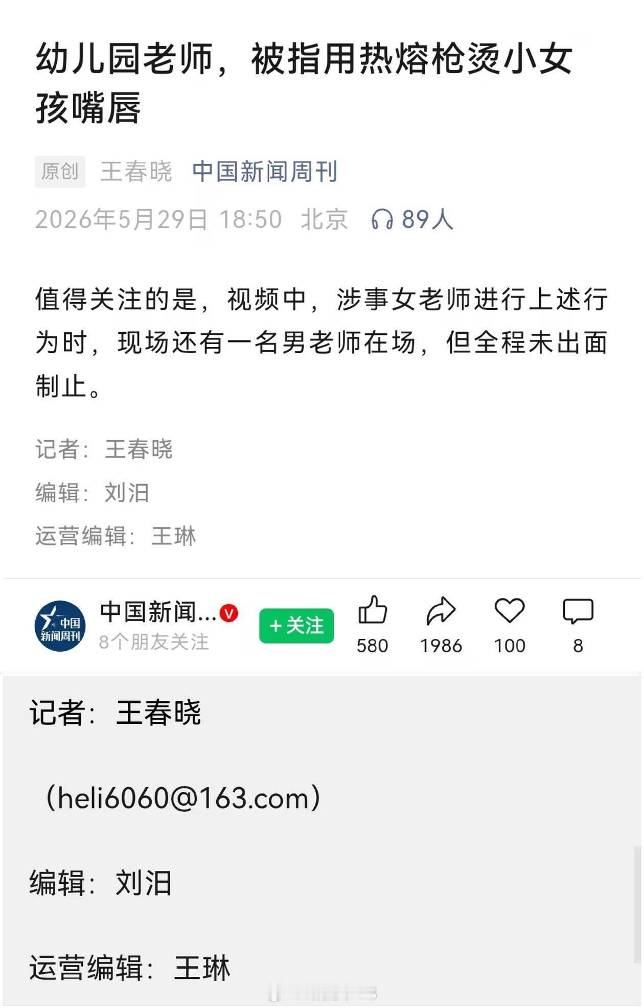 还真是桃李满天下