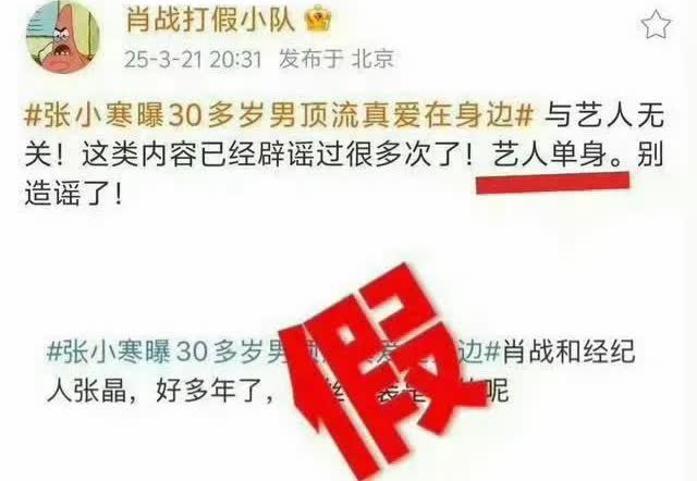 肖战官宣单身！告之大众他未婚无女友后，Xtzz尧子还在一直把y女星当🌺痴捆绑c
