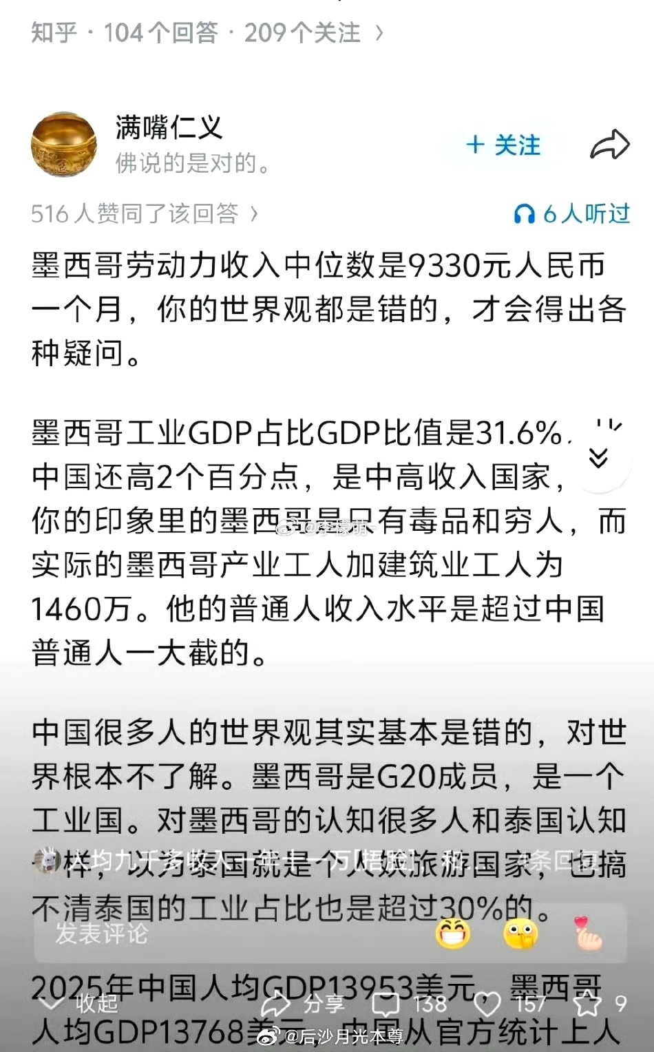 连墨西哥都要吹