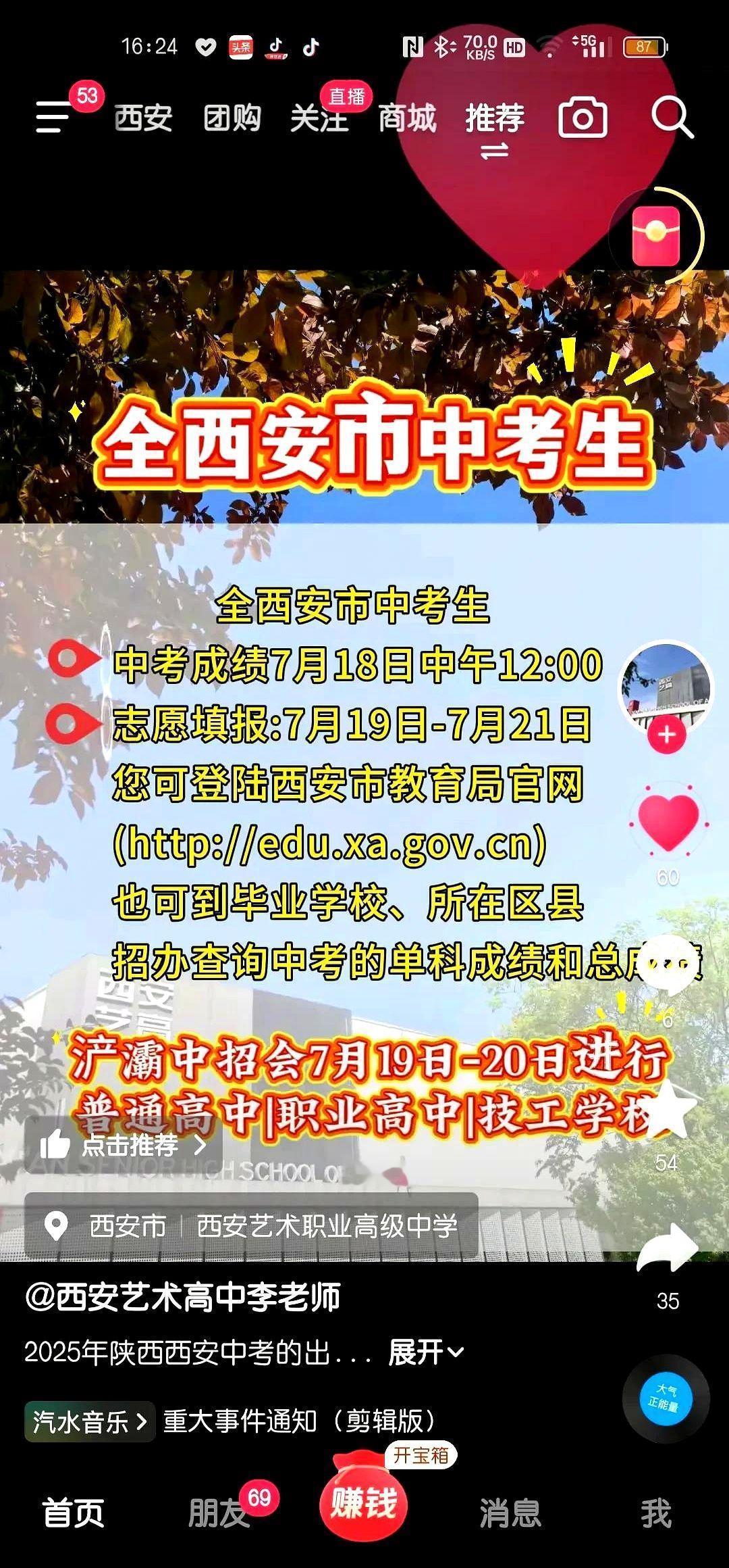 西安一半的好高中名额，直接分给了普通初中。你家娃的赛道，彻底变了。别以为