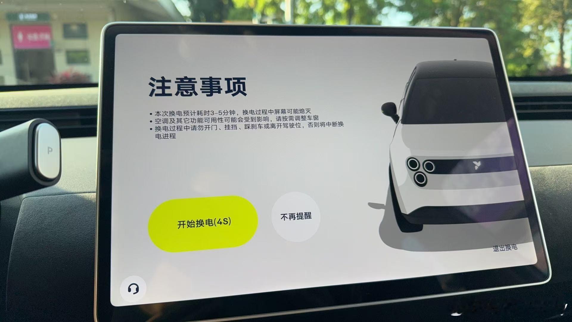 网友在工程模式下打开了萤火虫的换电菜单万事俱备，就等换电站了[doge]蔚来萤火