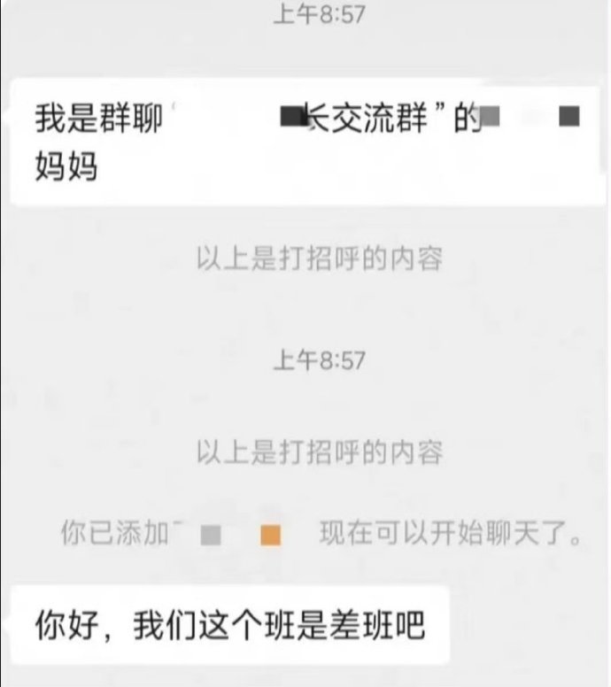 一句是不是差班把老师问沉默了当我觉得自个情商低的时候，再一看别人，好像又可以释