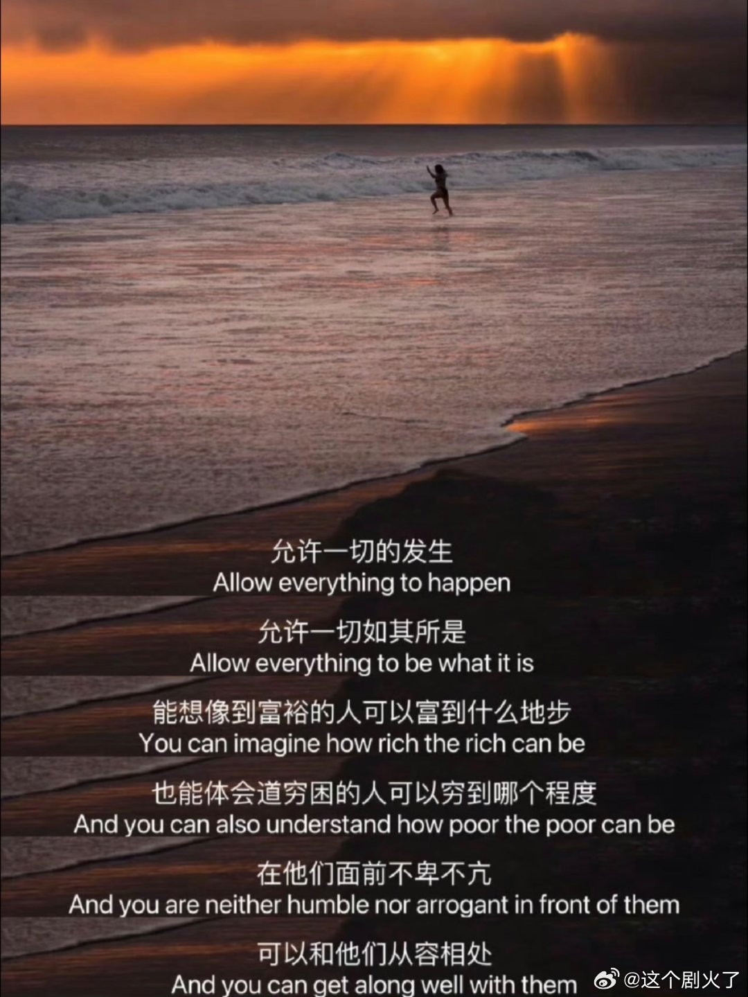 这段话好通透啊
