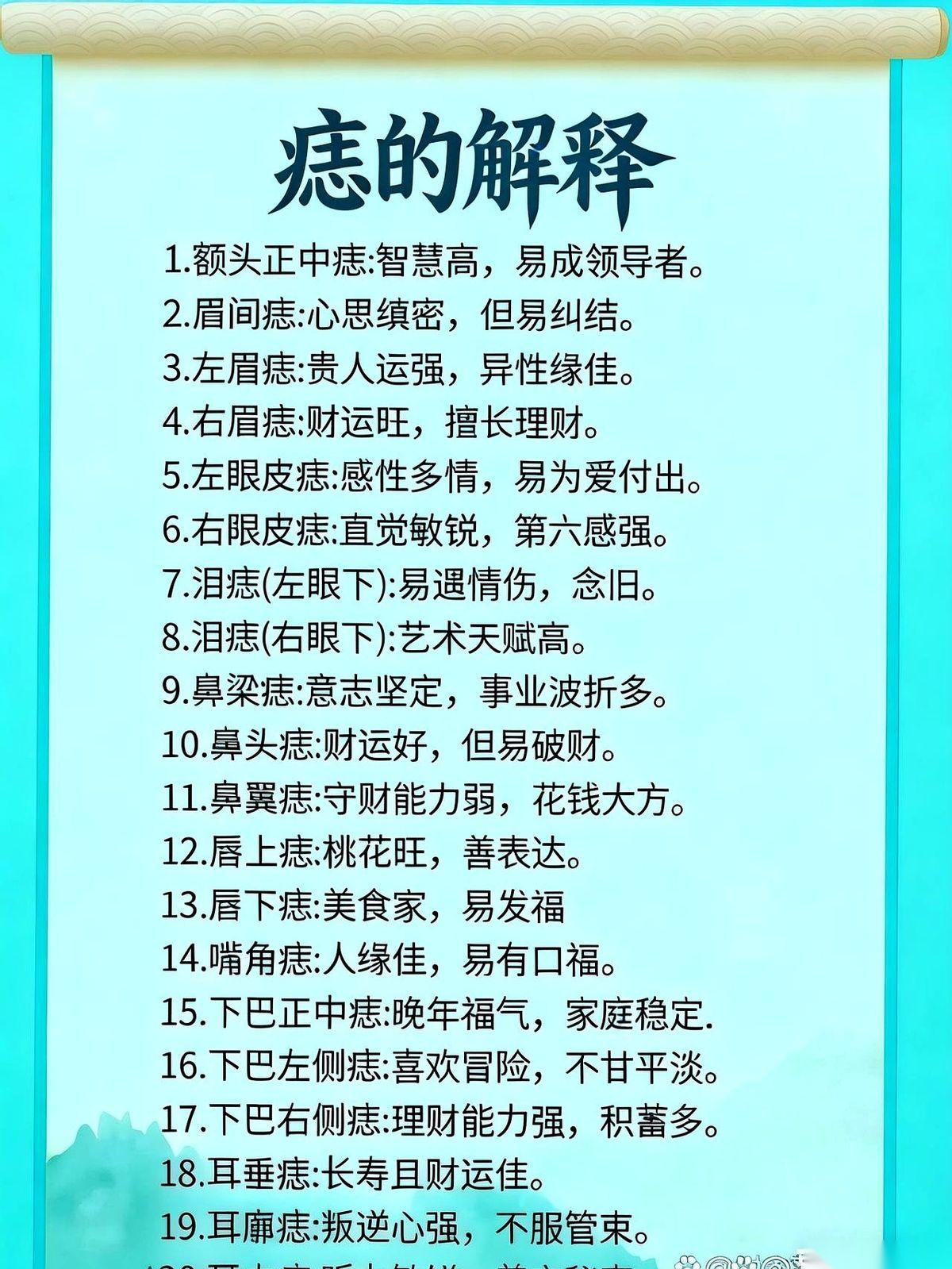 我妈指着我眉毛里那颗痣，斩钉截铁：“草里藏珠，这叫深藏不露，以后准是个管钱的！”