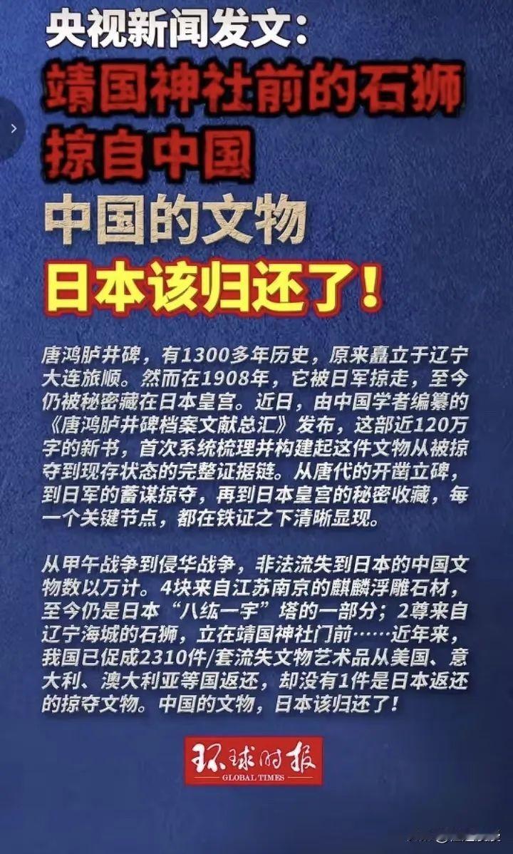 央妈发声了！曾经的八国联军相关国家陆陆续续归还了2310件文物，唯独小日子一件都