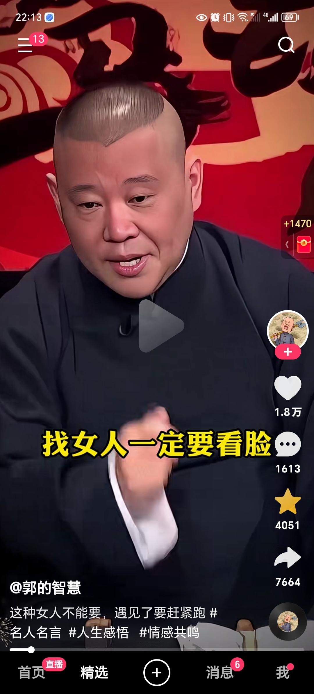 这种女人不能要，遇见了赶紧跑！倪海厦说：狮鼻（肉大饱满）或悬胆鼻（细长如胆），主