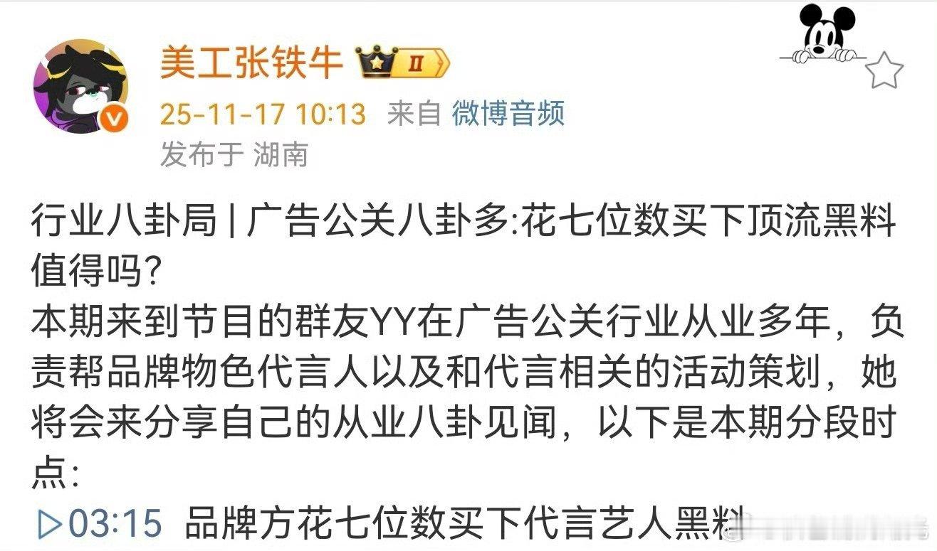 怎么会是品牌方买下艺人黑料啊，这个代言人就非要不可吗？人家Prada就不买，还能
