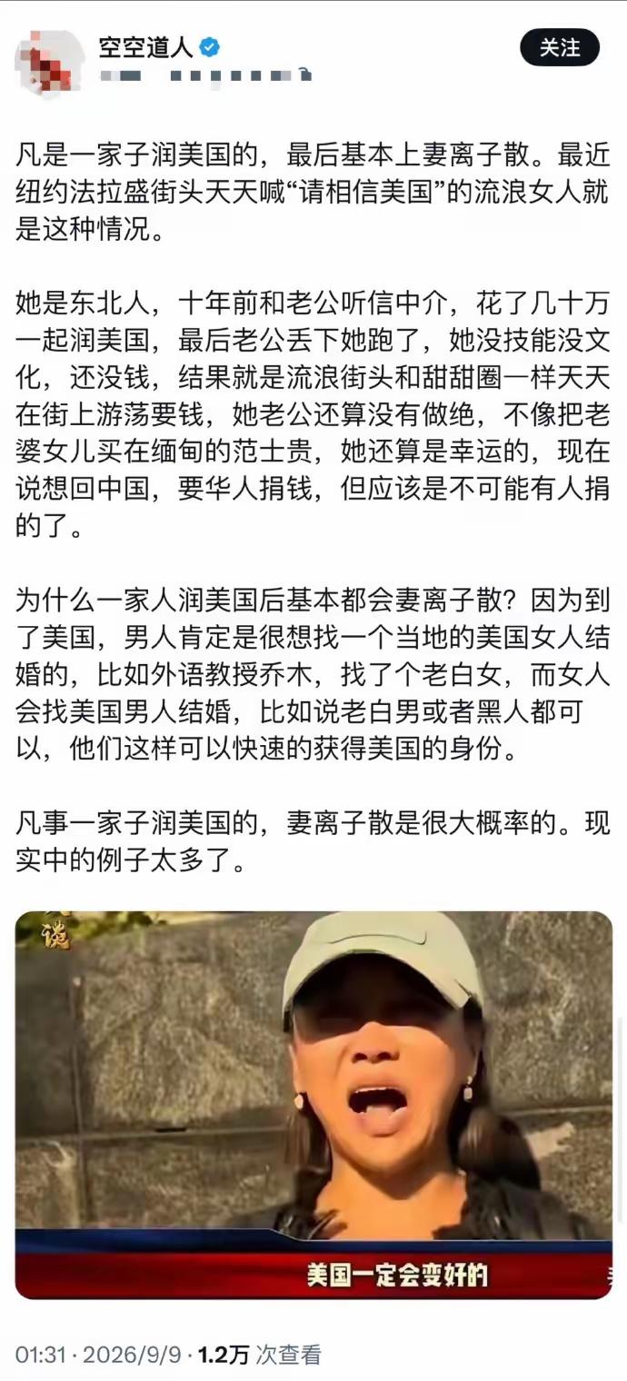 乔木去美国后发现不是那么回事，老婆当收银员兼职清扫工养全家，啥都要收费，他在平台