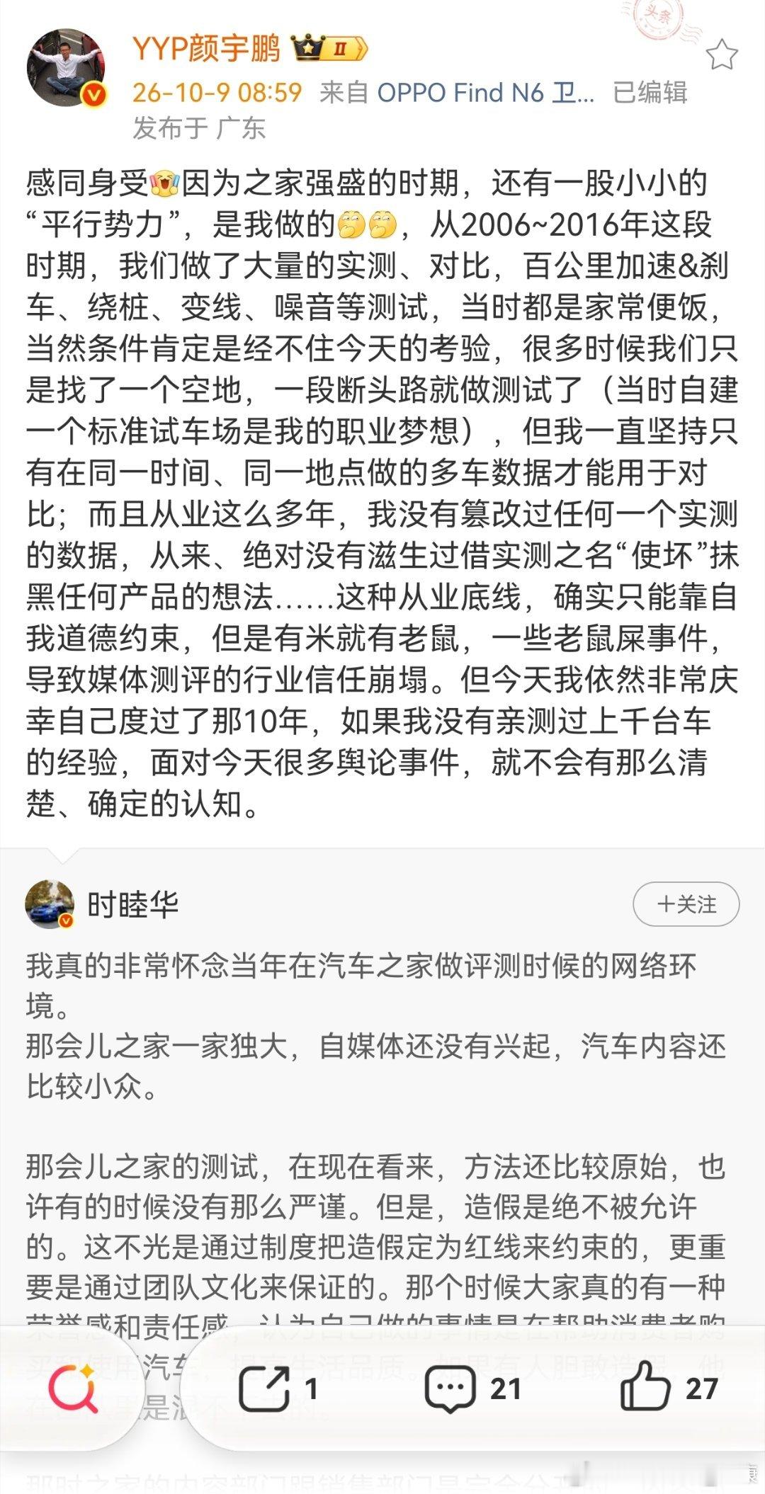 不见得有什么可怀念的有能力的媒体，今天仍旧可以说真话没能力的话，那就选择恰饭软文