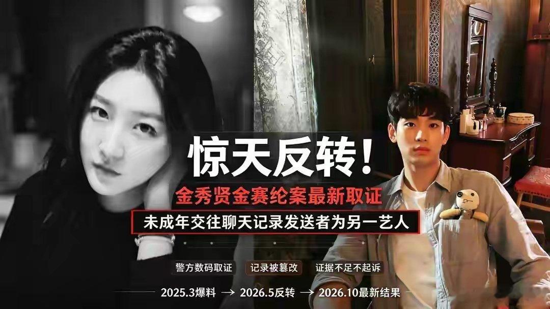 金秀贤金赛纶反转再反转看完D社最新真相，只剩一句感慨：人一定要好好活着。韩国警