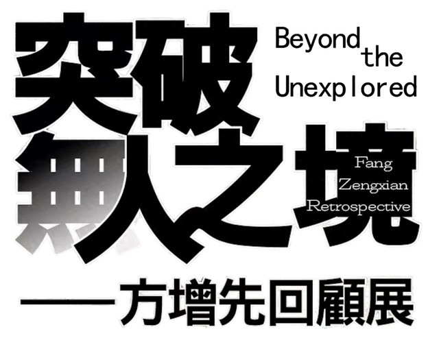 展览|六次返工才完成, 这幅名作究竟好在哪?