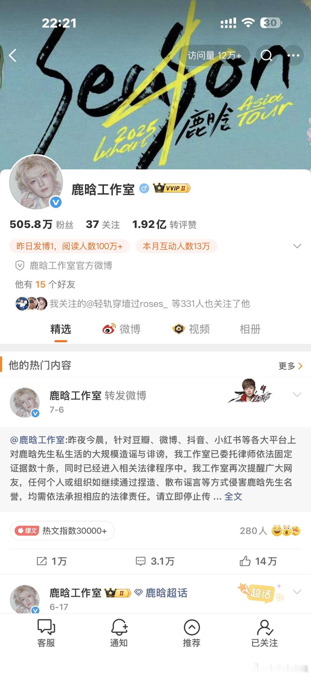 鹿晗工作室也是坏端端的好起来了已严肃关注回来