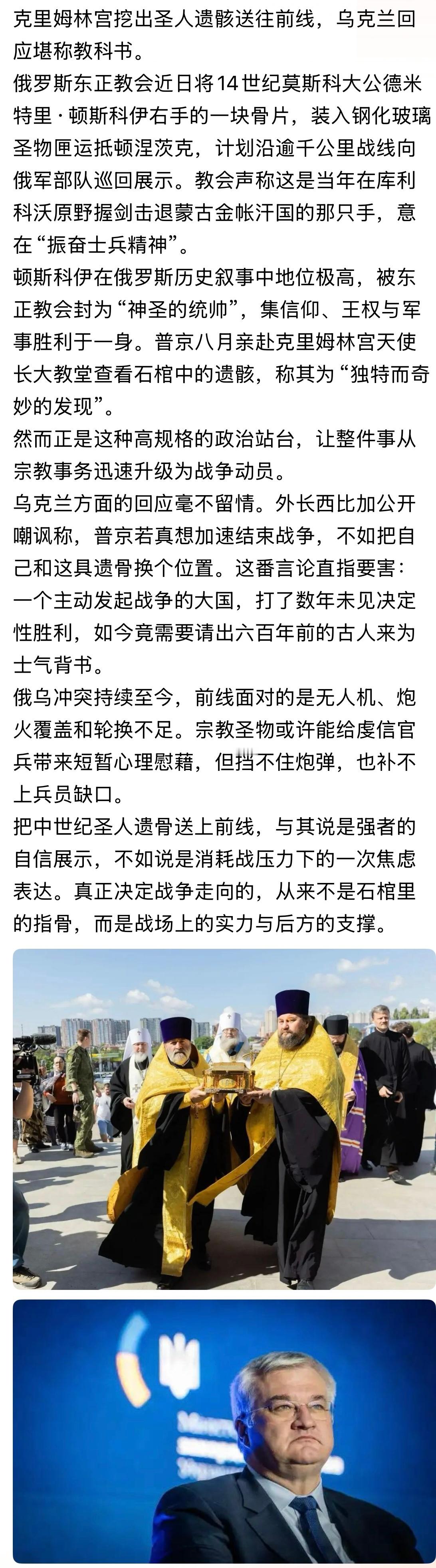 夹头了？！乌克兰外长西比加公开嘲讽称，“…普京若真想加速结束战争，不如把自己和这