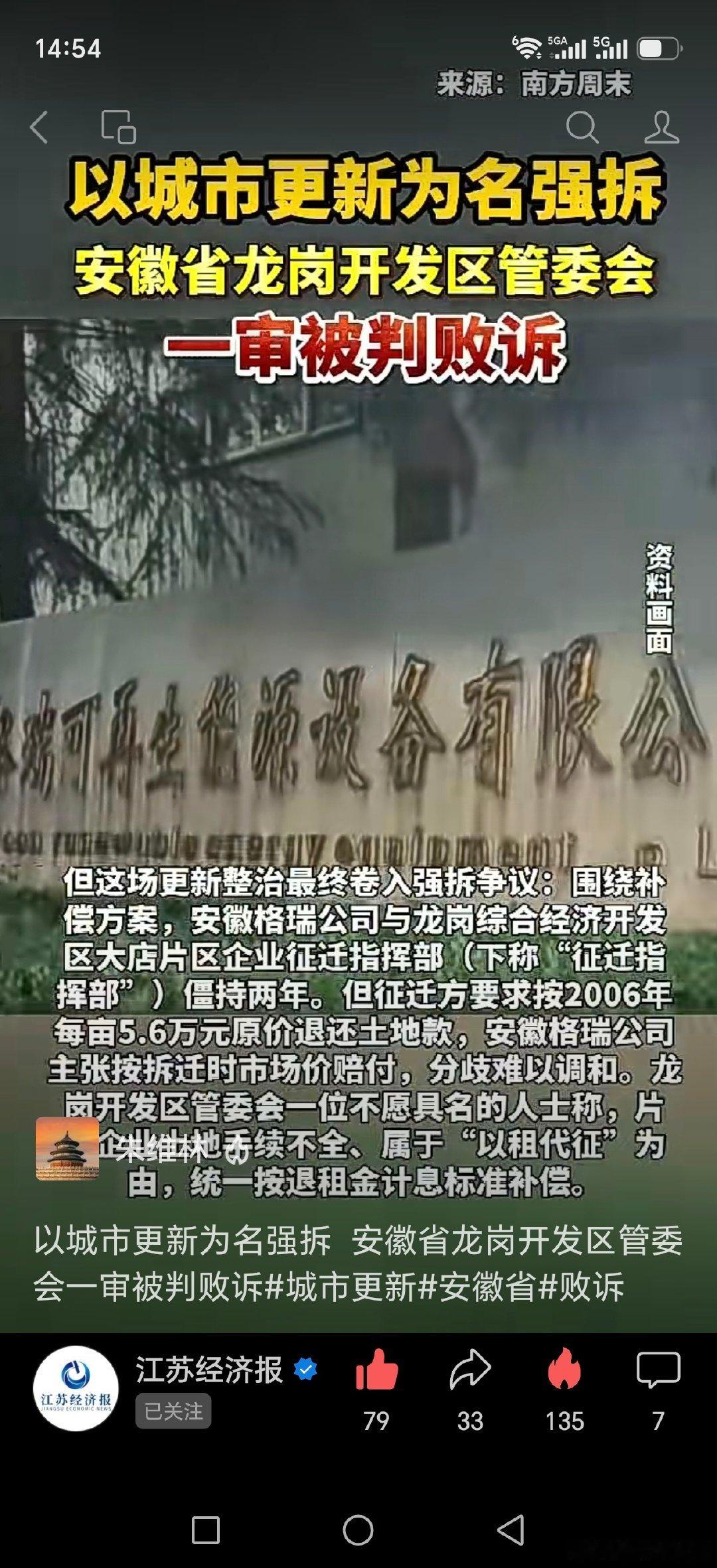 合肥市瑶海区龙岗开发区对未达成补偿协议的安徽格瑞公司实施强拆，一审法院认定管委会拆除程序全部违法​