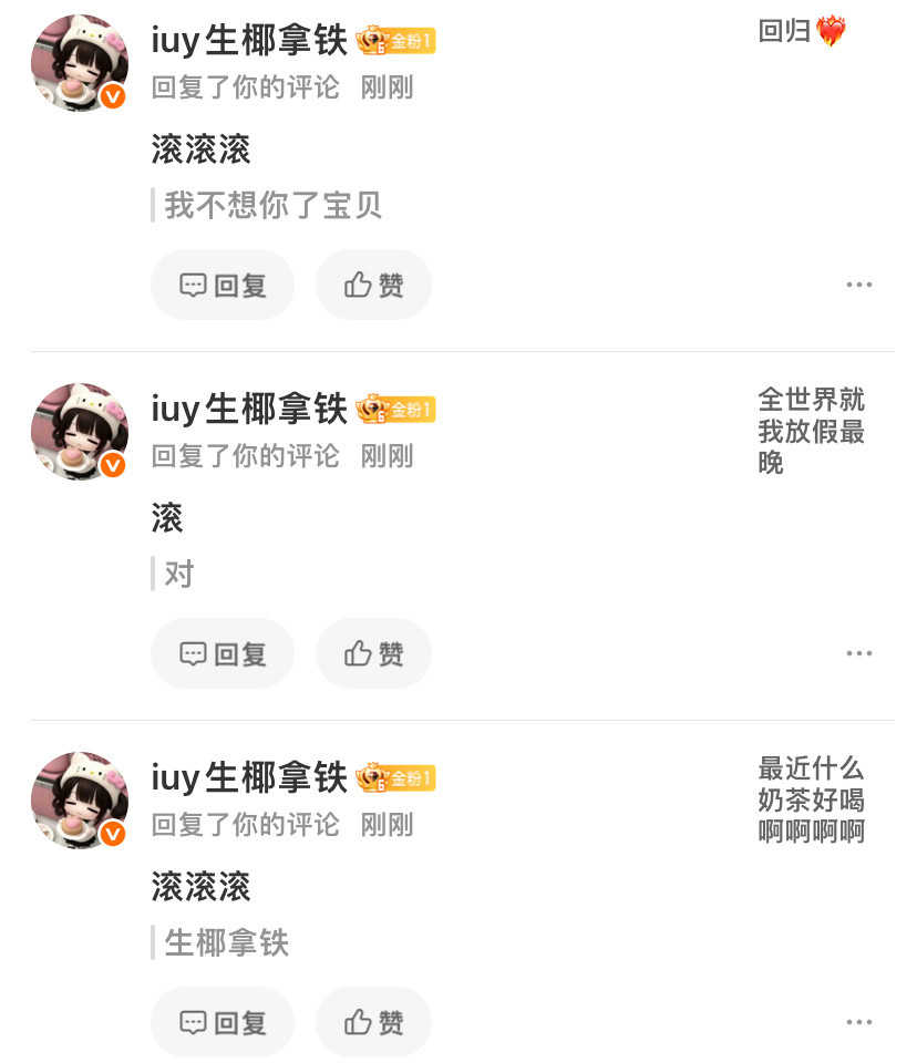 有毛病