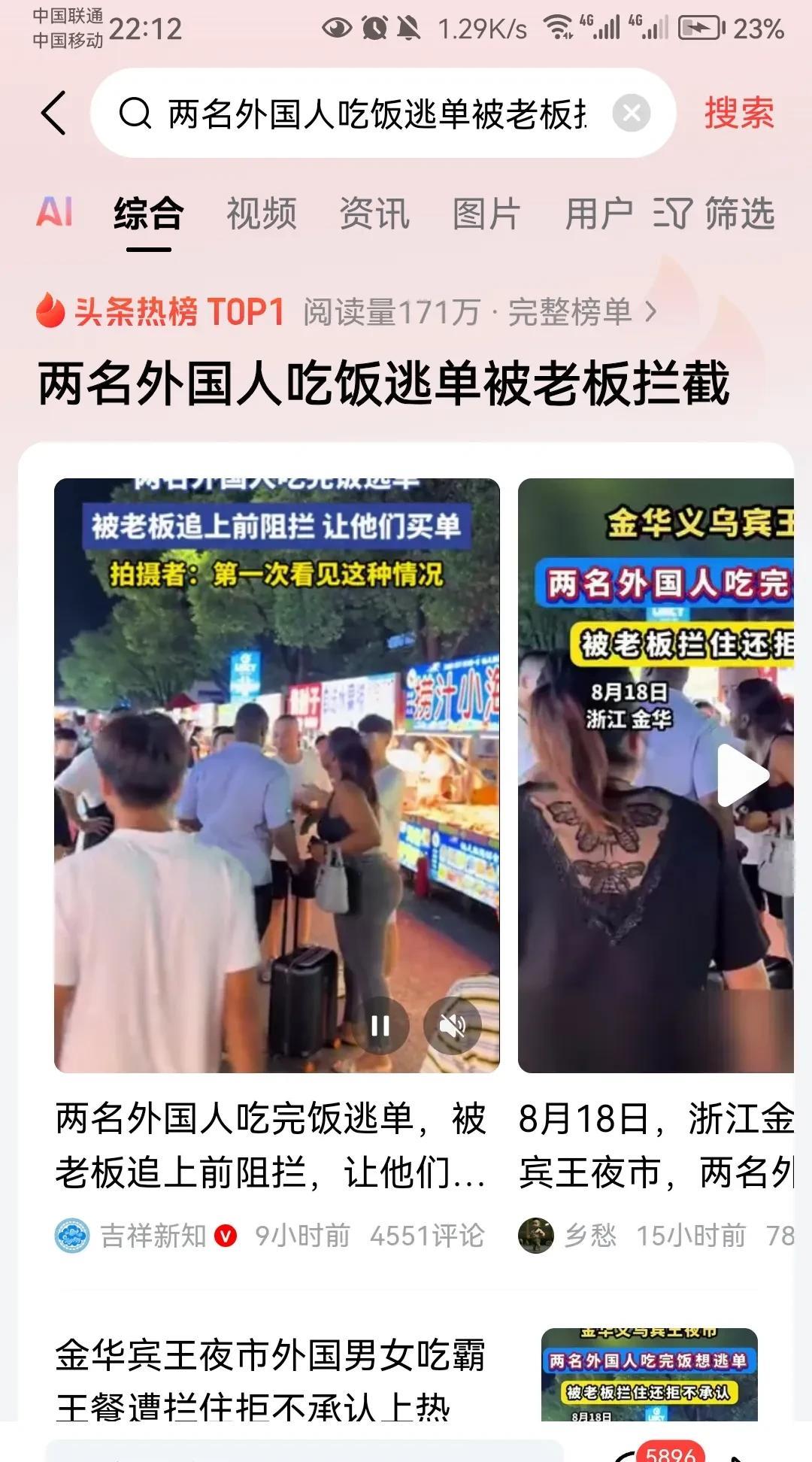 不吹不黑，客观评价：关于个人素质甚至国民整体素质水平而言，中国人绝对是世界上素