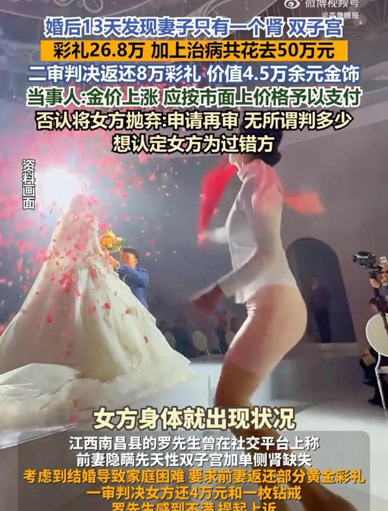 这就是婚检的重要性！江西南昌，男子花26.8万彩礼把妻子娶进门，可仅仅生活了13