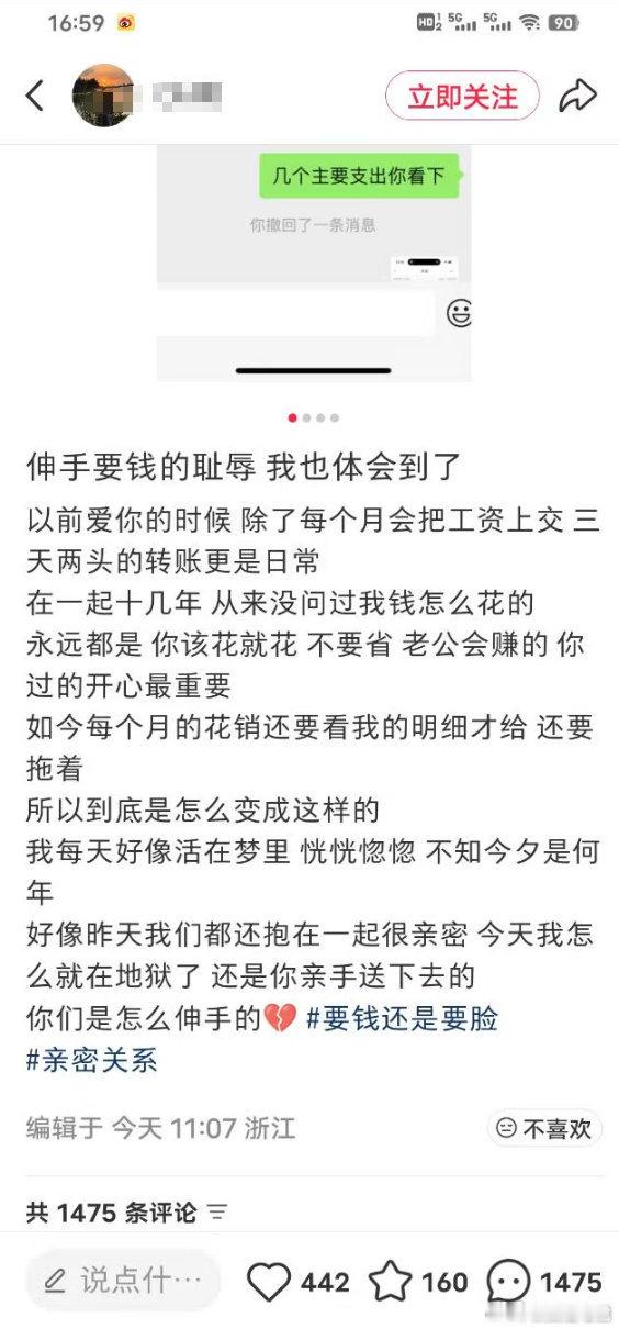 “伸手要钱的耻辱我也体会到了”​​​