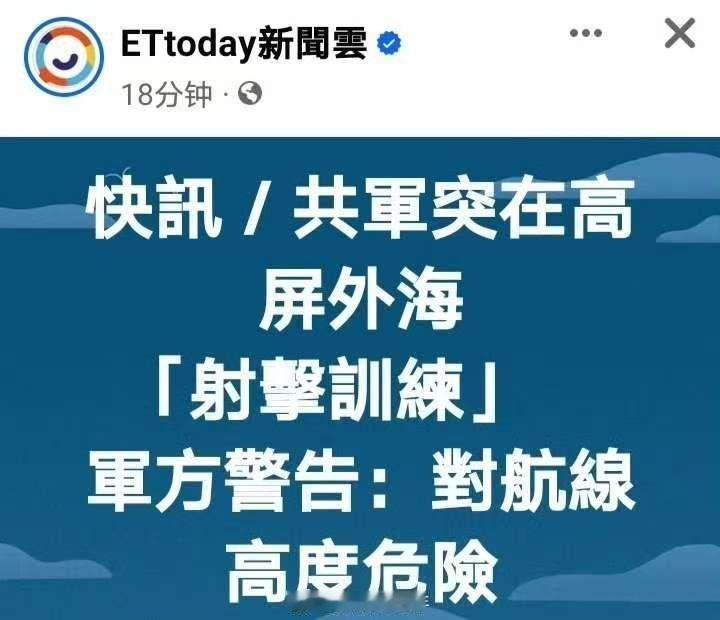 台巴子真是欠打！！昨日清晨我海警已进入金门五海里内巡逻。