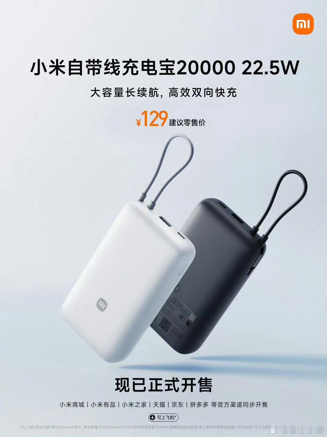 早啊🌞本来我有三个充电宝，两个没3C……想买一个容量大的充电宝正好看到了雷