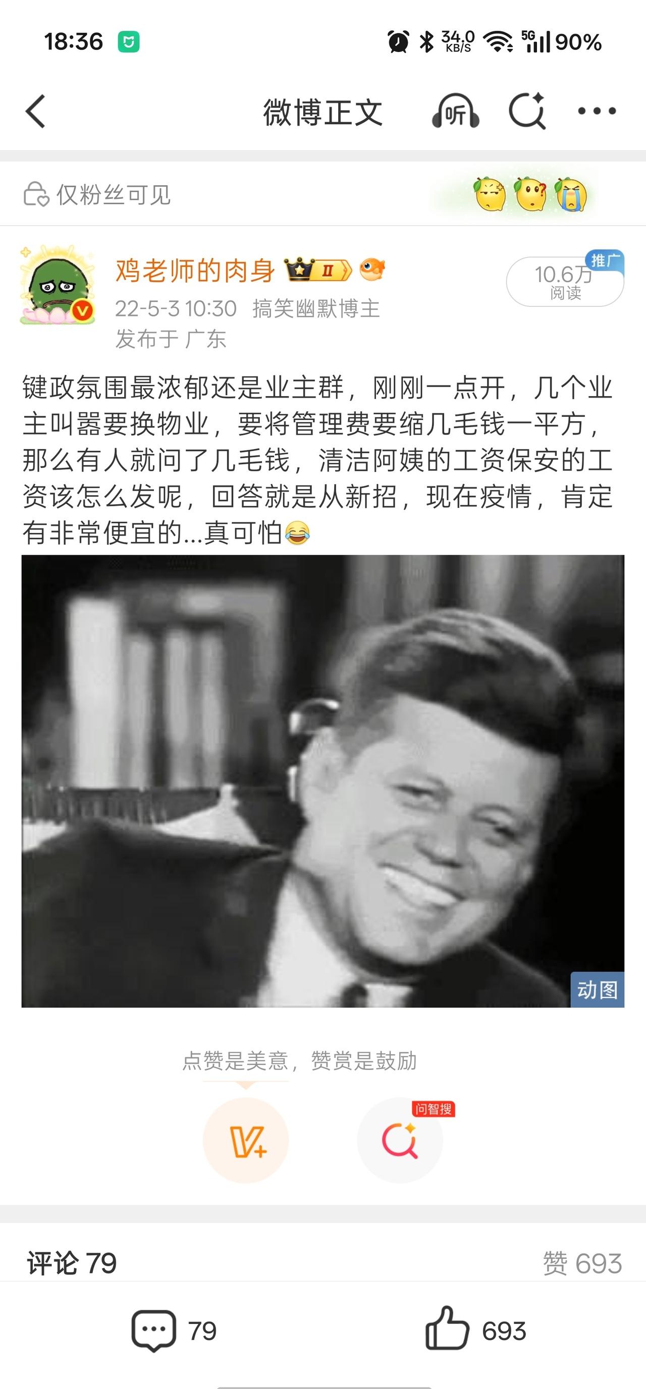 21年搬家后，我见证了业主们的无耻，为了省那点物业费，一群大妈老头成立了业主委