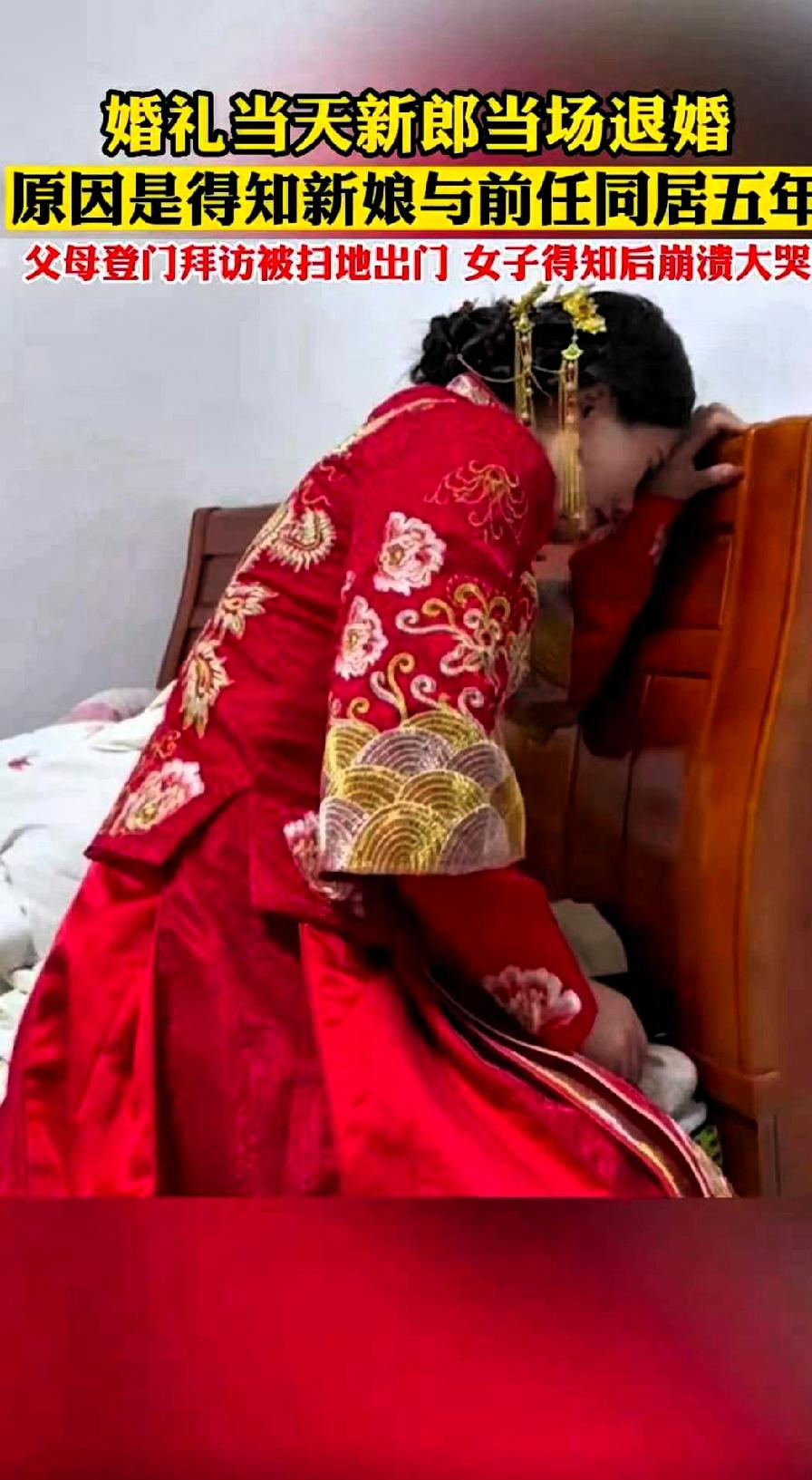 活该！这都是偷吃禁果的下场。女子结婚当日，男方得知女方没结婚之前，和前男友在外地