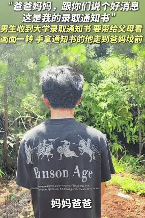 看哭了！湖南，男生收到大学录取通知书来爸妈坟前。他突然哭着说:“爸妈，跟你们说
