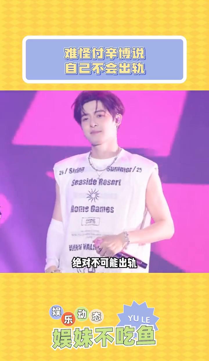 锁住一个男人，靠的不是管束，甚至不是美貌。付辛博和颖儿一起吃饭，颖儿默默把自己